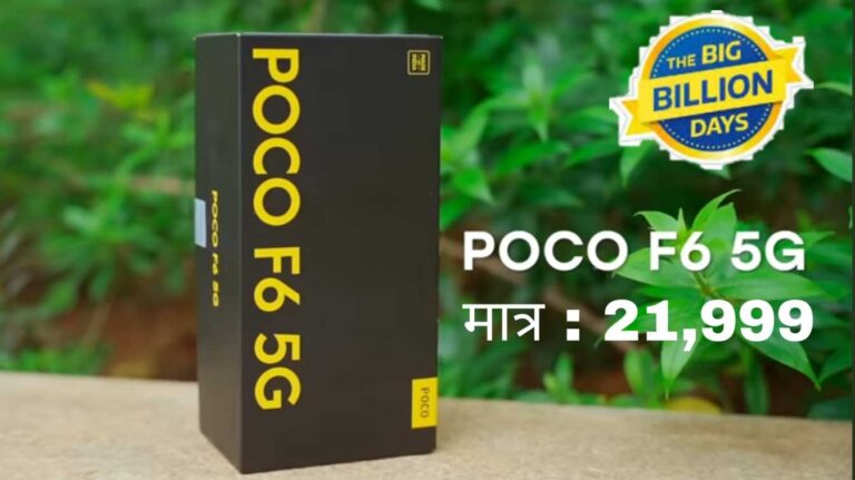 Poco F6 5G