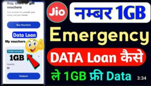 (100%) Jio Emergency Data Loan code,unlimited tricks and 1GB Jio  loan for free 