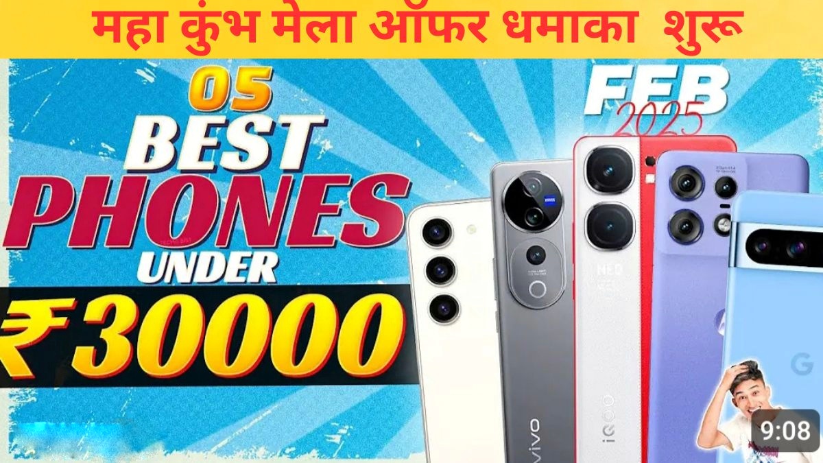 phones under Rs 30000