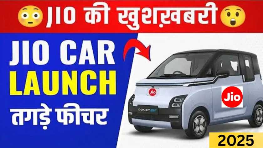 Jio electric car 2025