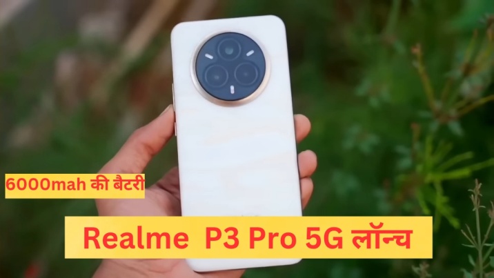 Realme P3 Pro 5G Specifications: