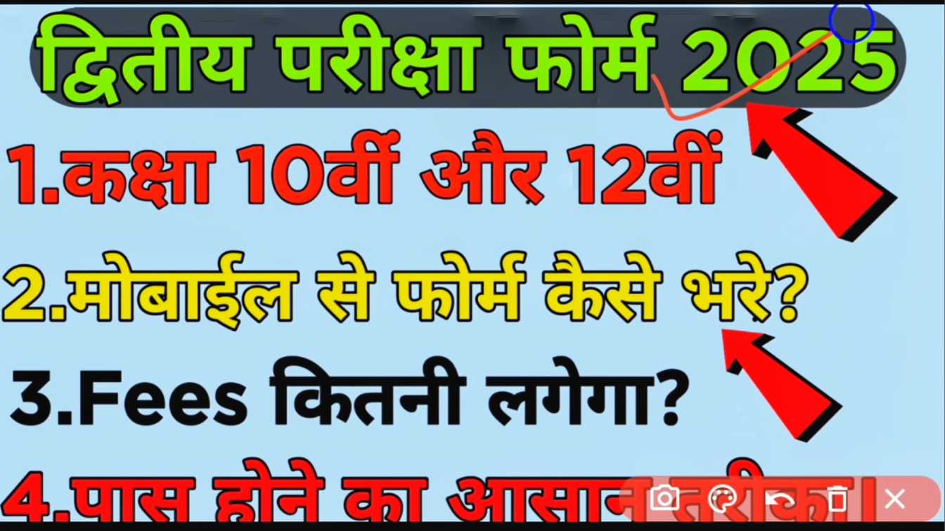 Mp board second exam 2025